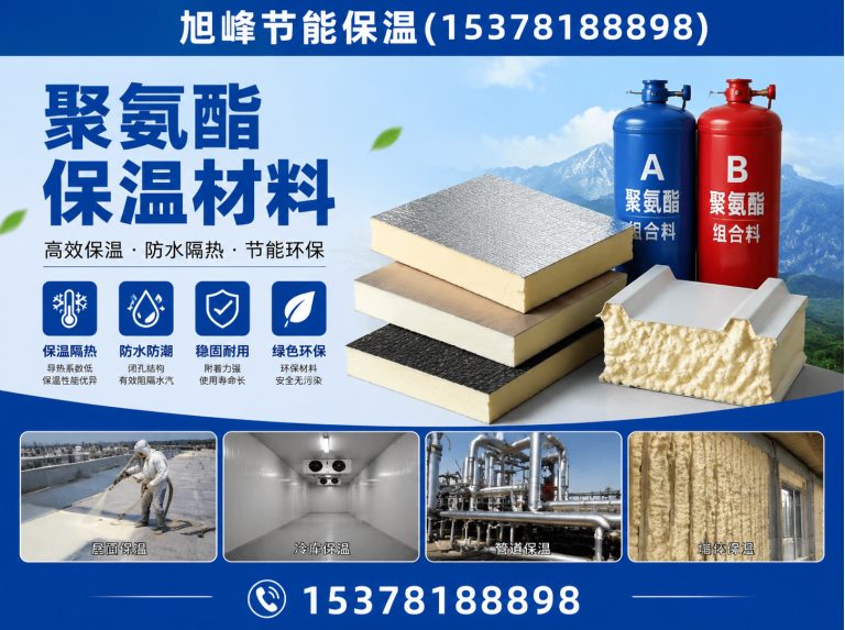 新都区挤塑板展示图